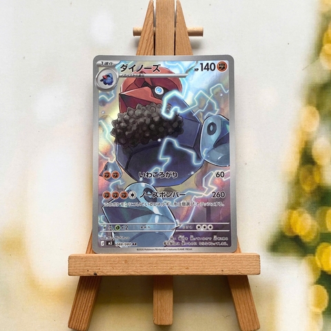 Thẻ hình Pokemon Probopass AR 088/080 - Lá bài lẻ Munikis Zero M3 tiếng Nhật chính hãng