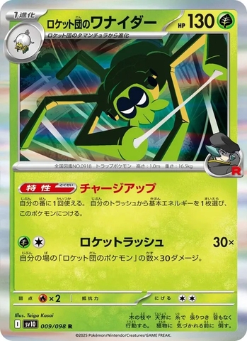 Thẻ hình Pokemon Team Rocket's Spidops 009/098 - Lá bài lẻ Glory of Team Rocket SV10 tiếng Nhật chính hãng