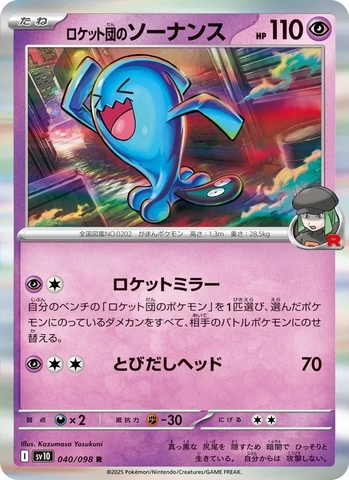 Thẻ hình Pokemon Team Rocket's Wobbuffet 040/098 - Lá bài lẻ Glory of Team Rocket SV10 tiếng Nhật chính hãng