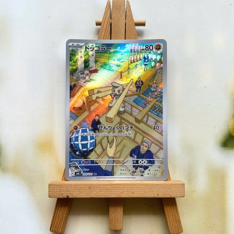 Thẻ hình Pokemon Timburr AR 109/101 - Lá bài lẻ Mask of Change SV6 tiếng Nhật chính hãng