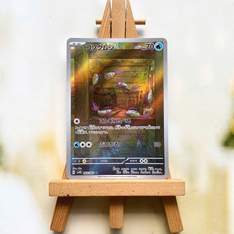 Thẻ hình Pokemon Wimpod AR 069/066 - Lá bài lẻ Ancient Roar SV4K tiếng Nhật chính hãng