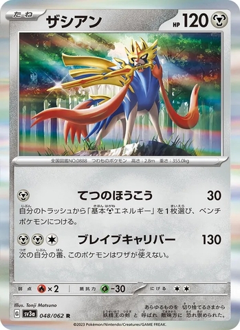Thẻ hình Pokemon Zacian 048/062 - Lá bài lẻ Raging Surf SV3a tiếng Nhật chính hãng