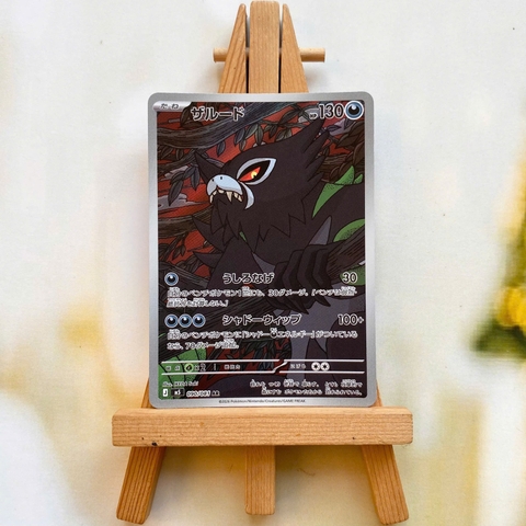 Thẻ hình Pokemon Zarude AR 090/081 - Lá bài lẻ Abyss Eye M5 tiếng Nhật chính hãng