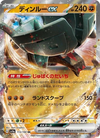Thẻ hình Pokemon Ting-Lu ex RR 113/190 - Lá bài lẻ Shiny Treasure ex SV4a tiếng Nhật chính hãng