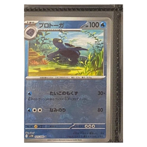 Thẻ hình Pokemon Tirtouga 025/086 - Lá bài lẻ Black Bolt SV11B Pokeball Holo tiếng Nhật chính hãng