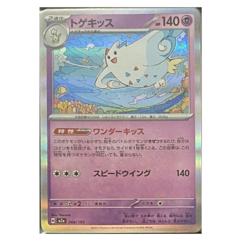 Thẻ hình Pokemon Togekiss 066/193 - Lá bài lẻ Mega Dream ex M2a tiếng Nhật chính hãng