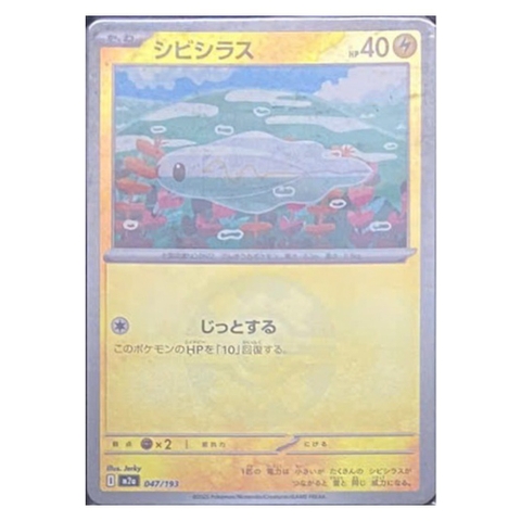 Thẻ hình Pokemon Tynamo 047/193 - Lá bài lẻ Mega Dream ex M2a Reverse Holo tiếng Nhật chính hãng