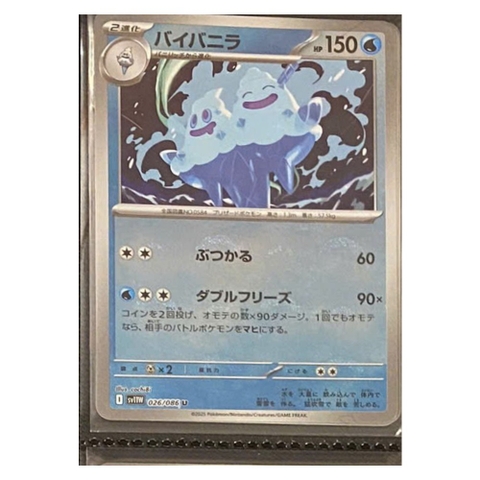 Thẻ hình Pokemon Vanilluxe 026/086 - Lá bài lẻ White Flare SV11W Pokeball Holo tiếng Nhật chính hãng