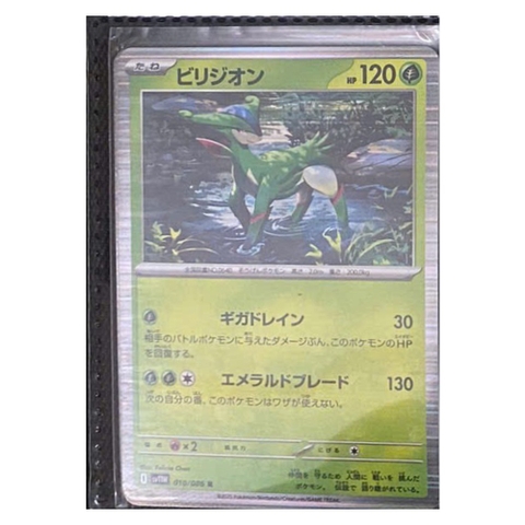 Thẻ hình Pokemon Virizion 010/086 - Lá bài lẻ White Flare SV11W tiếng Nhật chính hãng