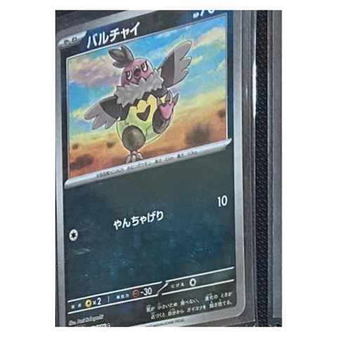Thẻ hình Pokemon Vullaby 063/086 - Lá bài lẻ Black Bolt SV11B Pokeball Holo tiếng Nhật chính hãng