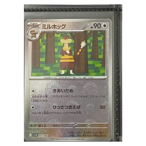 Thẻ hình Pokemon Watchog 071/086 - Lá bài lẻ White Flare SV11W Pokeball Holo tiếng Nhật chính hãng