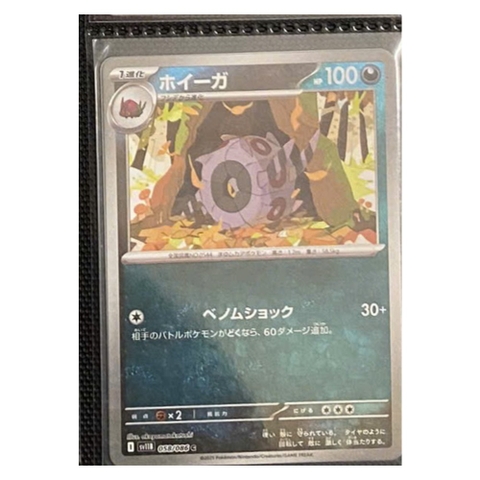 Thẻ hình Pokemon Whirlipede 058/086 - Lá bài lẻ Black Bolt SV11B Pokeball Holo tiếng Nhật chính hãng