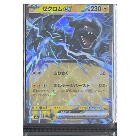 Thẻ hình Pokemon Zekrom ex RR 051/193 - Lá bài lẻ Mega Dream ex M2a tiếng Nhật chính hãng