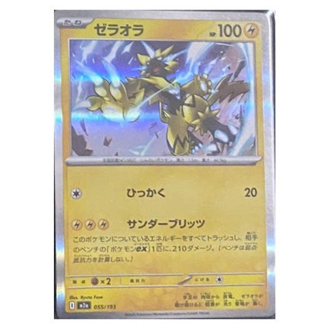 Thẻ hình Pokemon Zeraora 055/193 - Lá bài lẻ Mega Dream ex M2a tiếng Nhật chính hãng