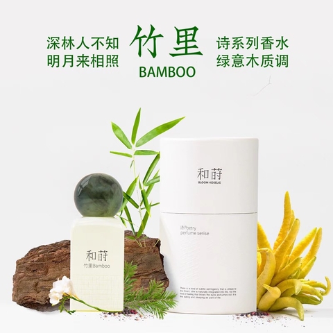 BAMBOO - Eau de Parfum | Bloom Koselig