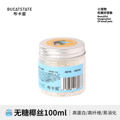 Bánh Quy Bucatsate dạng hủ 🐹FREESHIP🐹 Bánh Ăn Vặt Mài Răng Bucatstate Cho Hamster, Sóc, Sóc Bay, Nhím, Rat .....