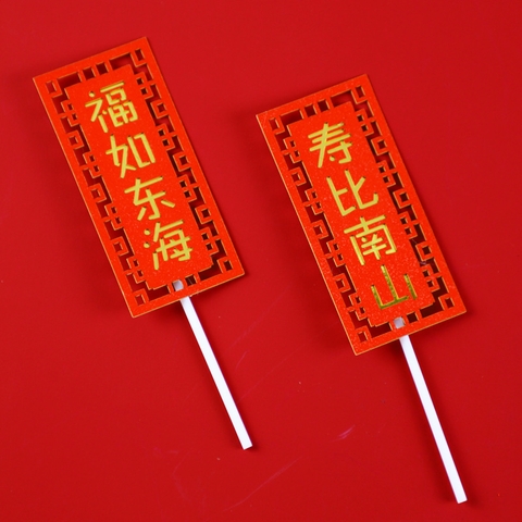 Cam - câu đối phúc như đông hải - thọ tỷ nam sơn