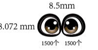 Miếng Dán 20 Cặp Mắt 3D Nâu Tròng Đen Bóng 8,5mm