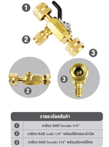 Van khóa chân không kế TB635