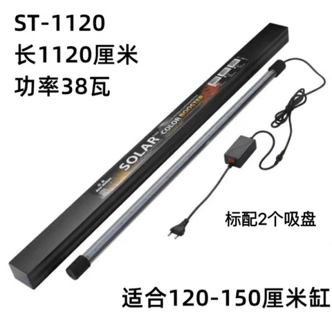 [HỎA TỐC] Đèn Led NEO-HELIOS SOLAR 6700K GRB Cho Hồ Cá Rồng - Cá Lóc