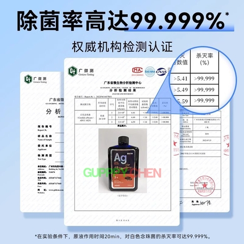 Biozym Ag+ Liquid Yellow - Xử Lý Nấm cá, Thối Thân, Xuất Huyết, Xù Vẩy