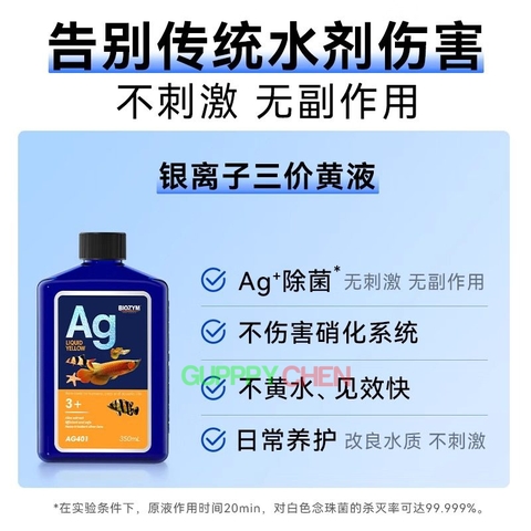 Biozym Ag+ Liquid Yellow - Xử Lý Nấm cá, Thối Thân, Xuất Huyết, Xù Vẩy