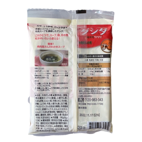 Hạt nêm Bò đỏ thanh CJFood