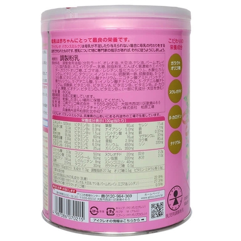 Sữa Glico số 0 nội địa Nhật 800g (0-12 tháng)