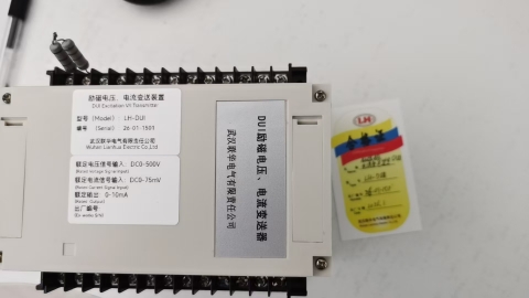 Mô đun chuyển đổi tín hiệu Wuhan Lianhua LH-DUI