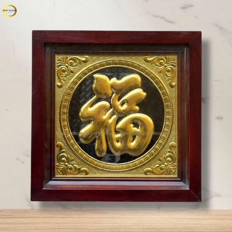 TRANH CHỮ PHÚC BẰNG ĐỒNG MẠ VÀNG 24K   - KÍCH THƯỚC 38X38CM