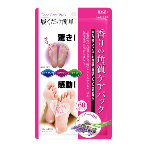 Túi ủ bong da chết bàn chân TO PLAN  Lavender