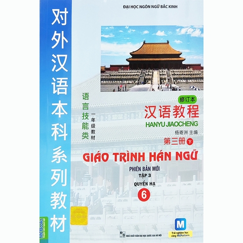 Giáo Trình Hán Ngữ 6 Tập 3 - Quyển Hạ (Phiên Bản Mới)