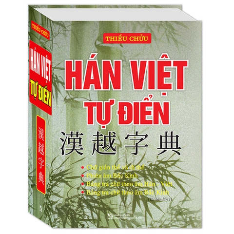Hán Việt Tự Điển