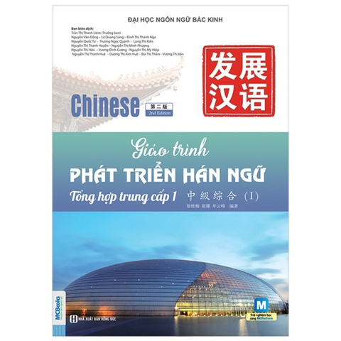 Giáo Trình Phát Triển Hán Ngữ - Tổng Hợp Trung Cấp 1