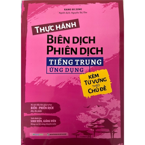Thực Hành Biên Dịch - Phiên Dịch Tiếng Trung Ứng Dụng (Kèm Từ Vựng Theo Chủ Đề)