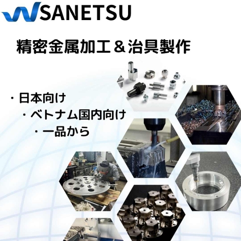 精密金属加工、各種治具設計製作