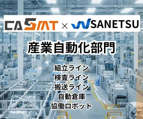 SANETSU VIETNAM 産業自動化ラインソリューション