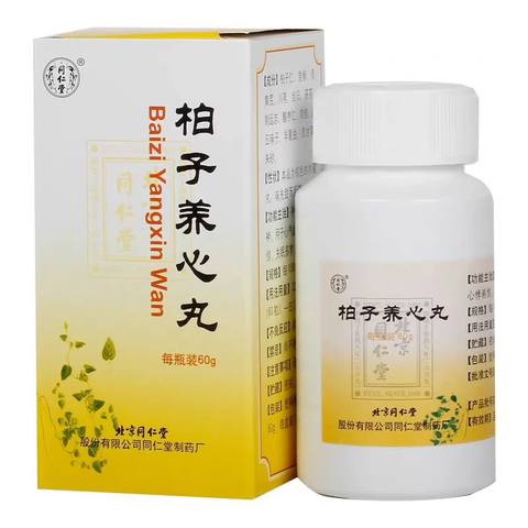 Bá tử dưỡng tâm hoàn