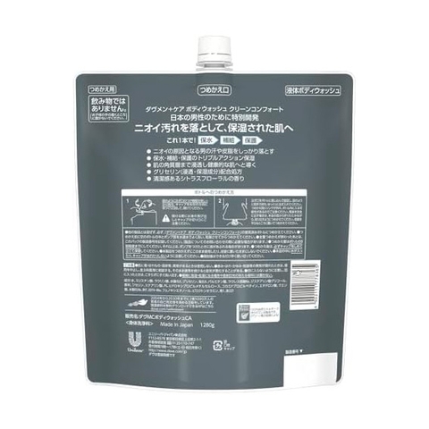 Sữa Tắm Nam Chính Hãng - Dove Men + Care Body Soap Refill 1280g | JapanSport