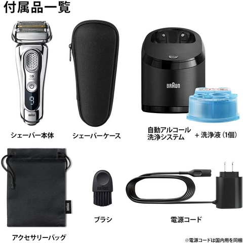 Máy cạo râu Braun Chính hãng - Series 9 9375cc-V - Đen | JapanSport