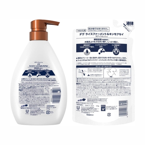 Dove Rice Ferment & Kinmokusei  | JapanSport