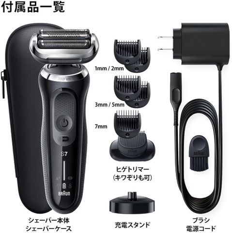 Máy cạo râu Braun Chính hãng | Series 7 - 71-N4500cs-V -Màu Đen | JapanSport