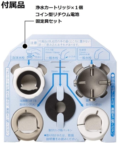 Máy lọc nước tại vòi Panasonic TK-CJ12-W - Made in Japan