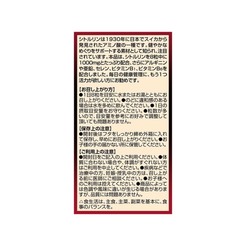 Viên uống bổ sung năng lượng Orihiro Mega Power Citrulline 1000mg 240 viên Nhật Bản | JapanSport