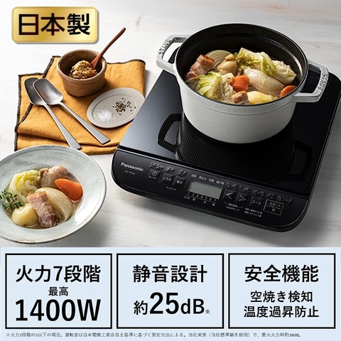 Bếp từ Panasonic Chính hãng - KZ-PH34-K - Made in Japan | JapanSport