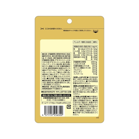 VIÊN UỐNG THẢI ĐỘC GAN ORIHIRO 120 VIÊN (60 NGÀY)