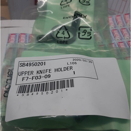 Bát dao nhỏ máy may 1 kim Brother S-7300A SB4950201