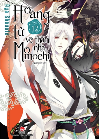 Hoàng tử vệ thần nhà Momochi - Tập 12