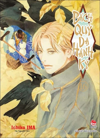 Bách quỷ dạ hành ký - Tập 16