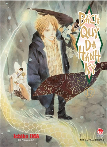 Bách quỷ dạ hành ký - Tập 17